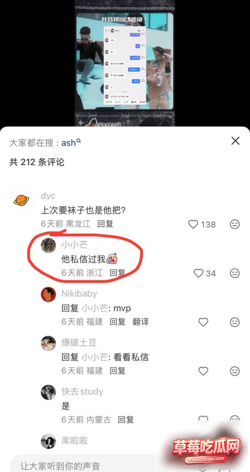 说唱歌手Ash1约粉恋物癖21 说唱歌手Ash1约粉恋物癖21