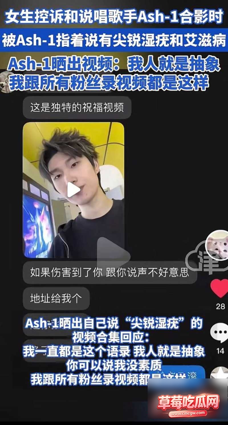 说唱歌手Ash1约粉恋物癖26 说唱歌手Ash1约粉恋物癖26