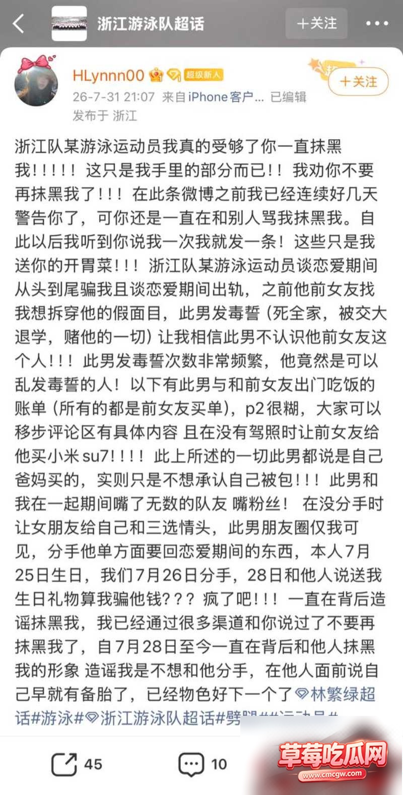中国游泳运动员 林繁绿 2