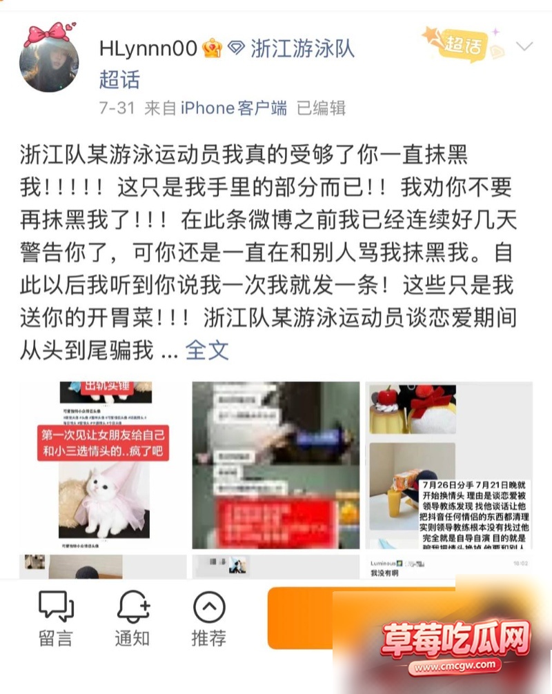 中国游泳运动员 林繁绿 3