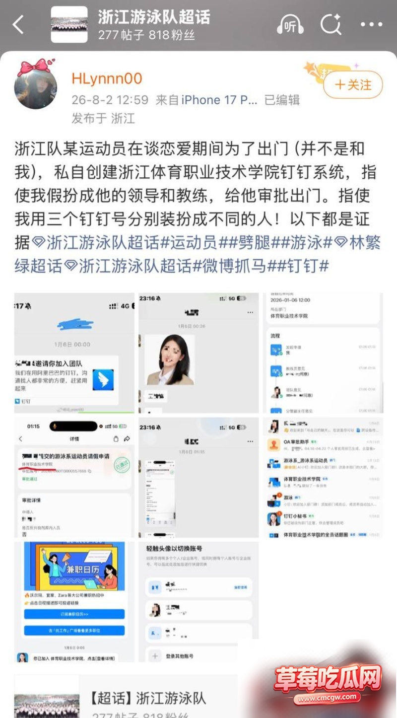 中国游泳运动员 林繁绿 4