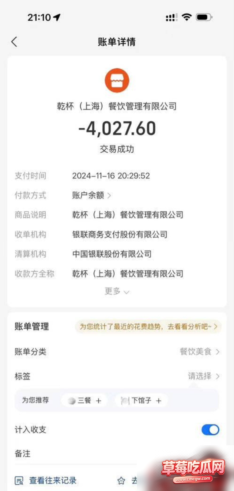 中国游泳运动员 林繁绿 27