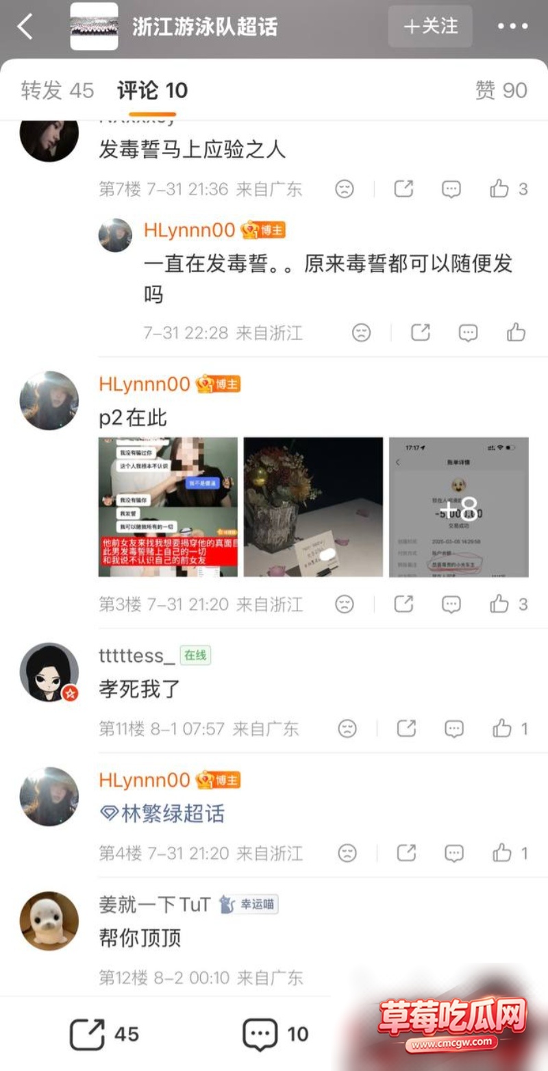 中国游泳运动员 林繁绿 47