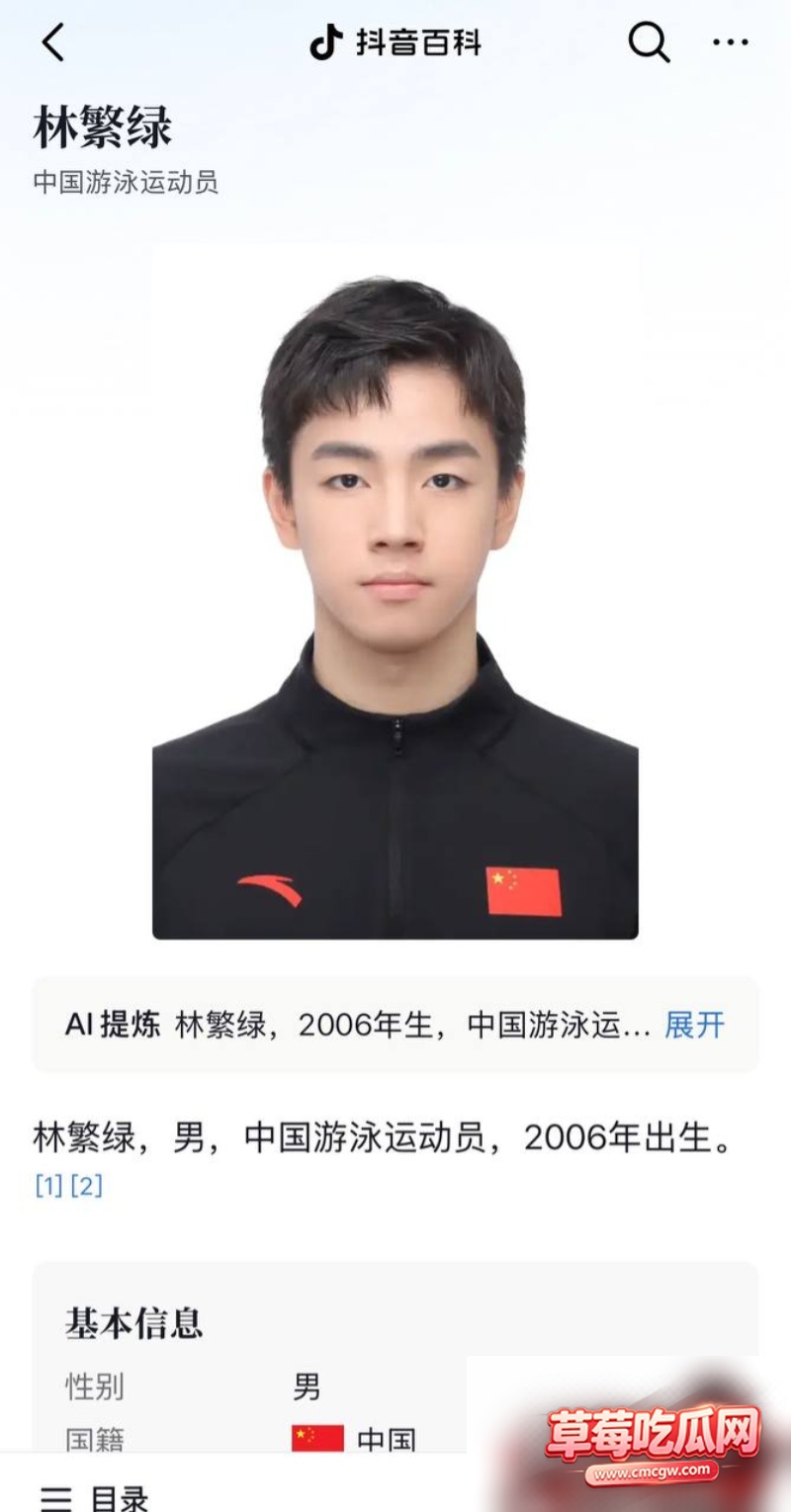 中国游泳运动员 林繁绿 52