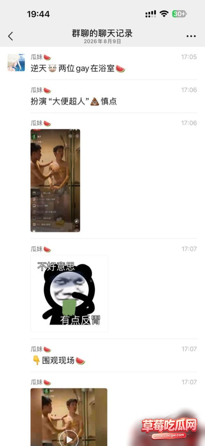 逆天两位gay在浴室 7 逆天两位gay在浴室 7