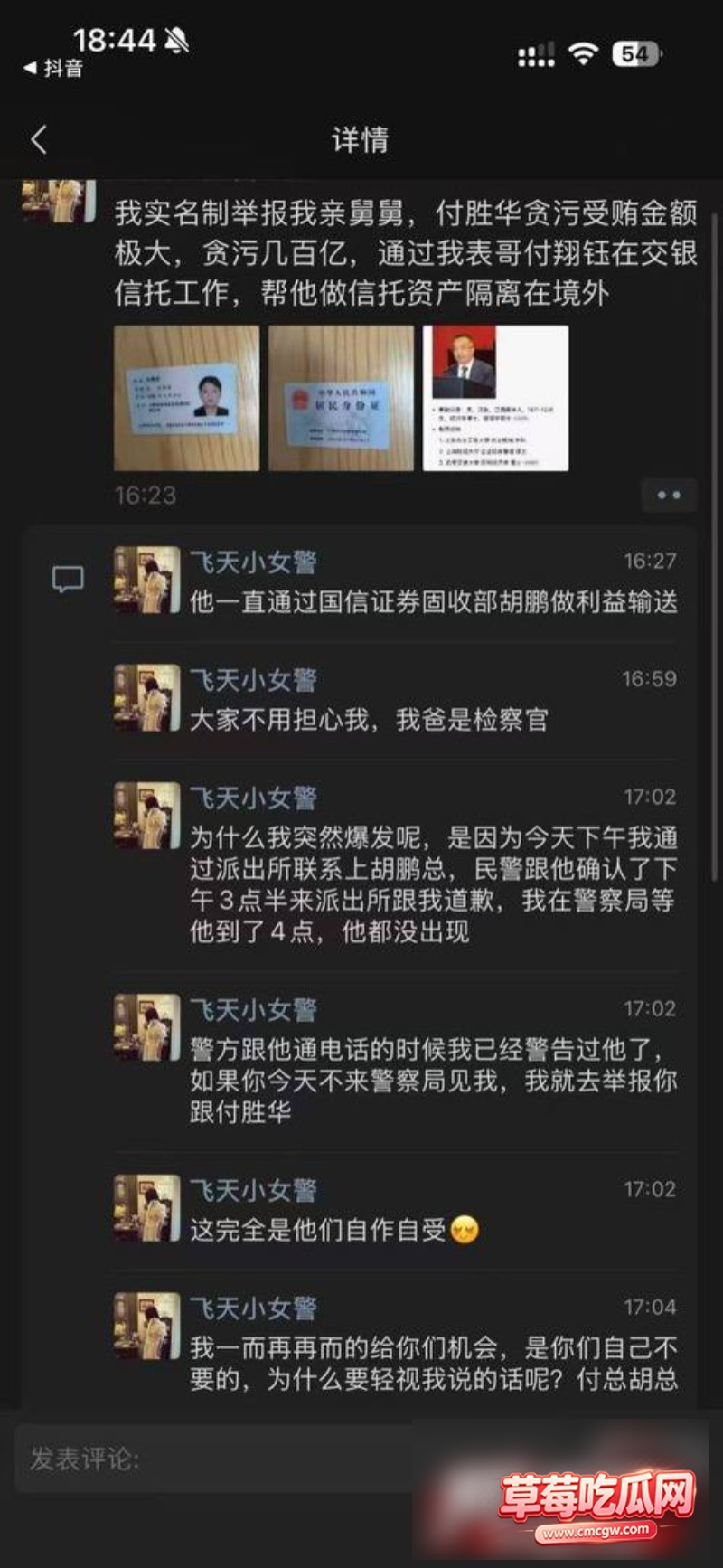 湖南长沙副市长 付胜华 7 湖南长沙副市长 付胜华 7