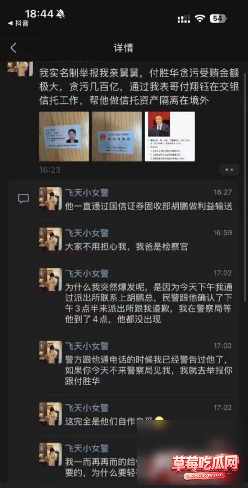 湖南长沙副市长 付胜华 13 湖南长沙副市长 付胜华 13
