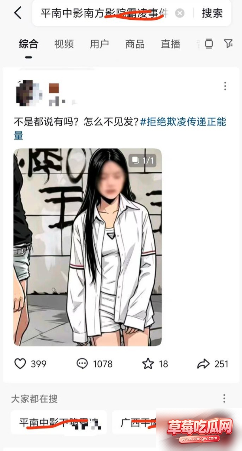 平南中影南方影院霸凌事件0
