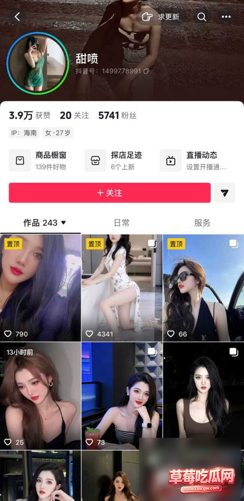 抖音网红甜喷私密视频1 抖音网红甜喷私密视频1