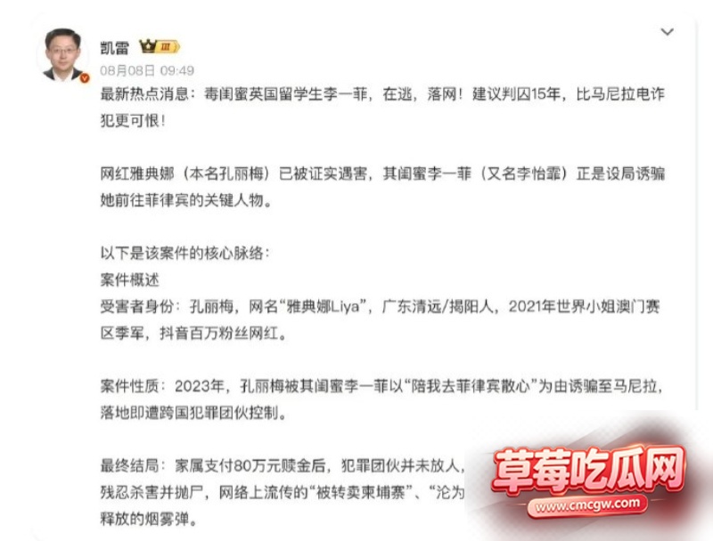 世界小姐雅典娜Liya确认被杀0 世界小姐雅典娜Liya确认被杀0