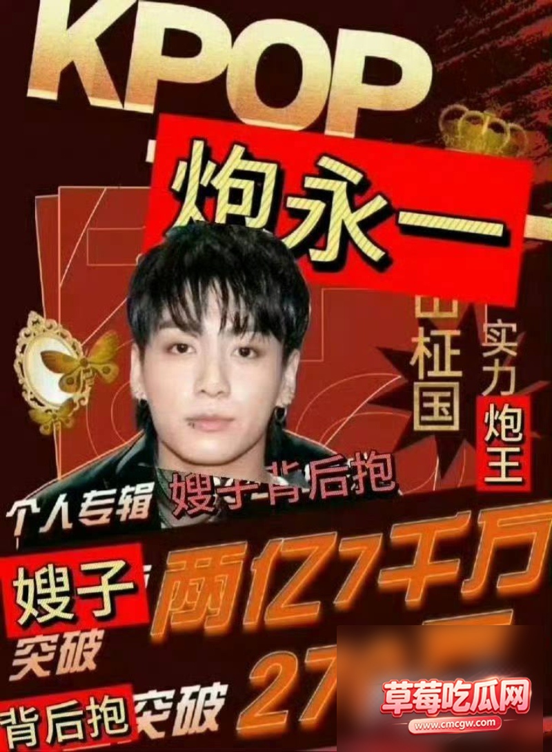 韩国顶流男团成员田柾国9 韩国顶流男团成员田柾国9