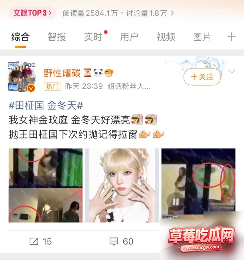 韩国顶流男团成员田柾国3 韩国顶流男团成员田柾国3