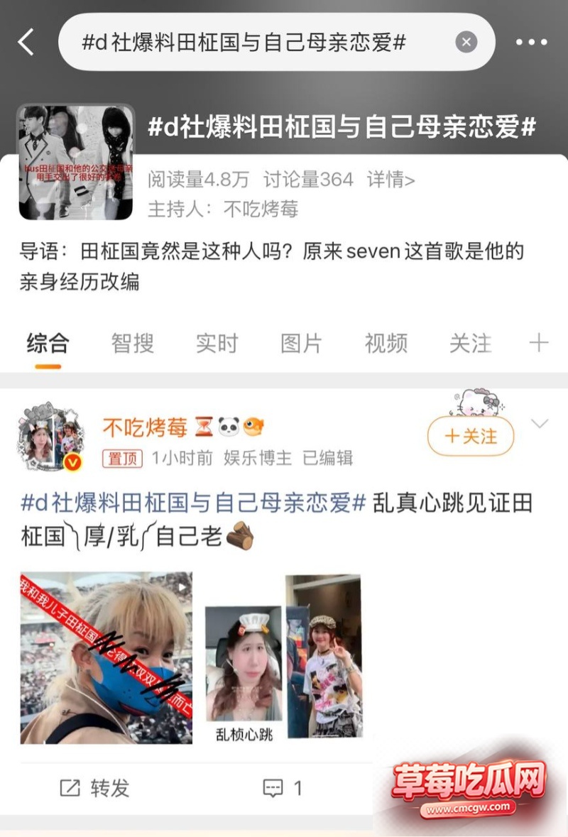 韩国顶流男团成员田柾国2 韩国顶流男团成员田柾国2