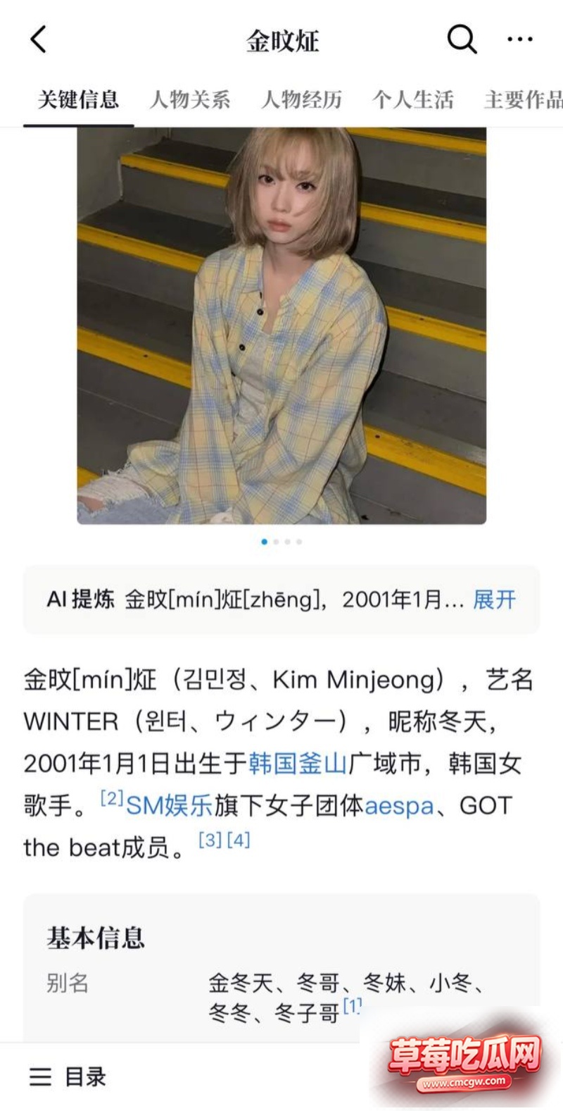 韩国顶流男团成员田柾国21 韩国顶流男团成员田柾国21