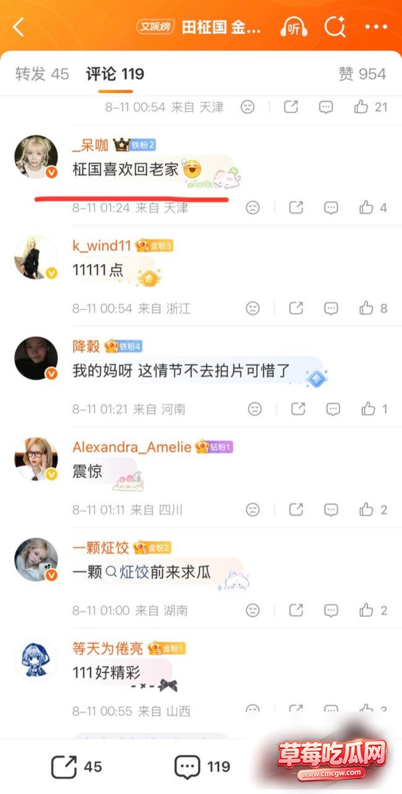 韩国顶流男团成员田柾国7 韩国顶流男团成员田柾国7
