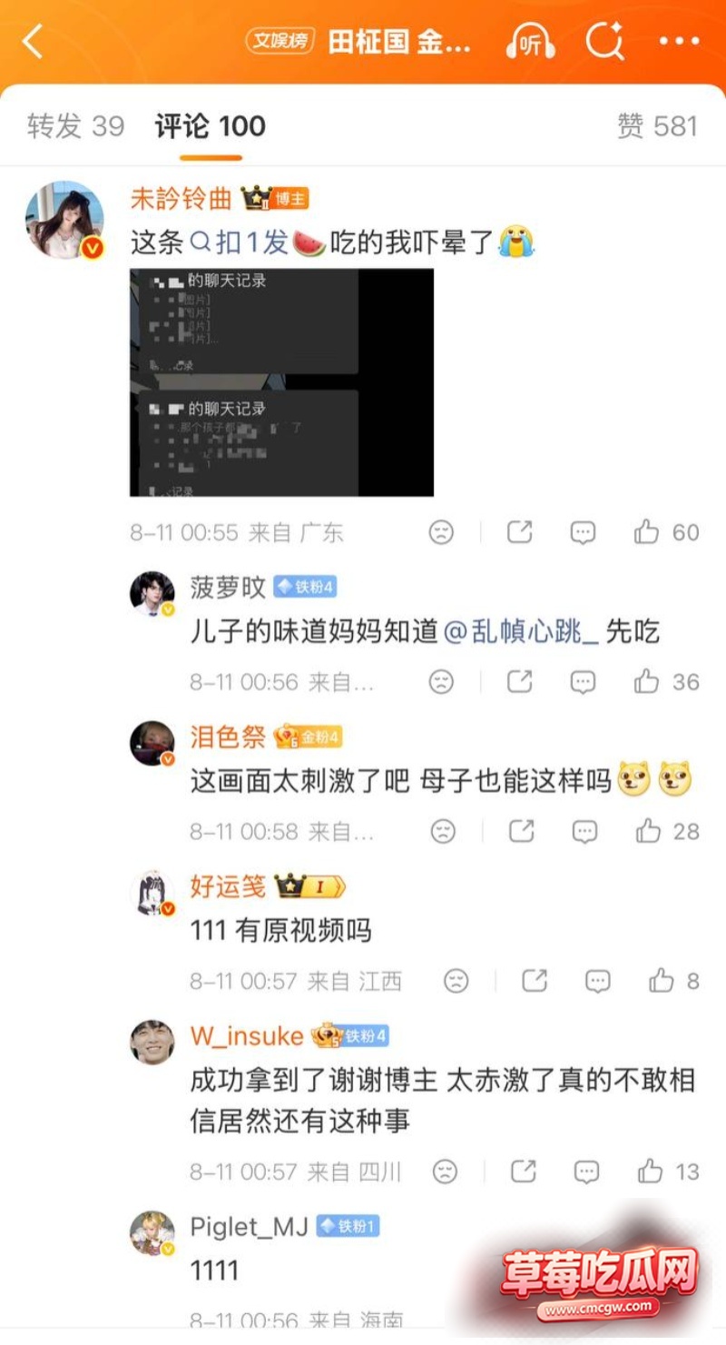 韩国顶流男团成员田柾国14 韩国顶流男团成员田柾国14
