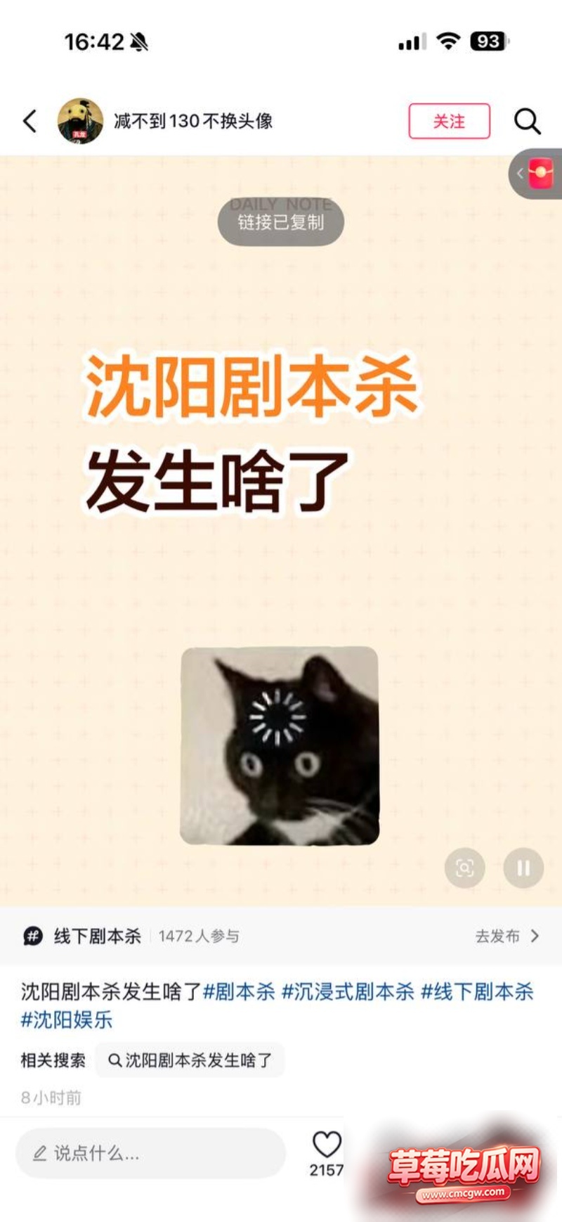 沈阳剧本杀原视频0 沈阳剧本杀原视频0