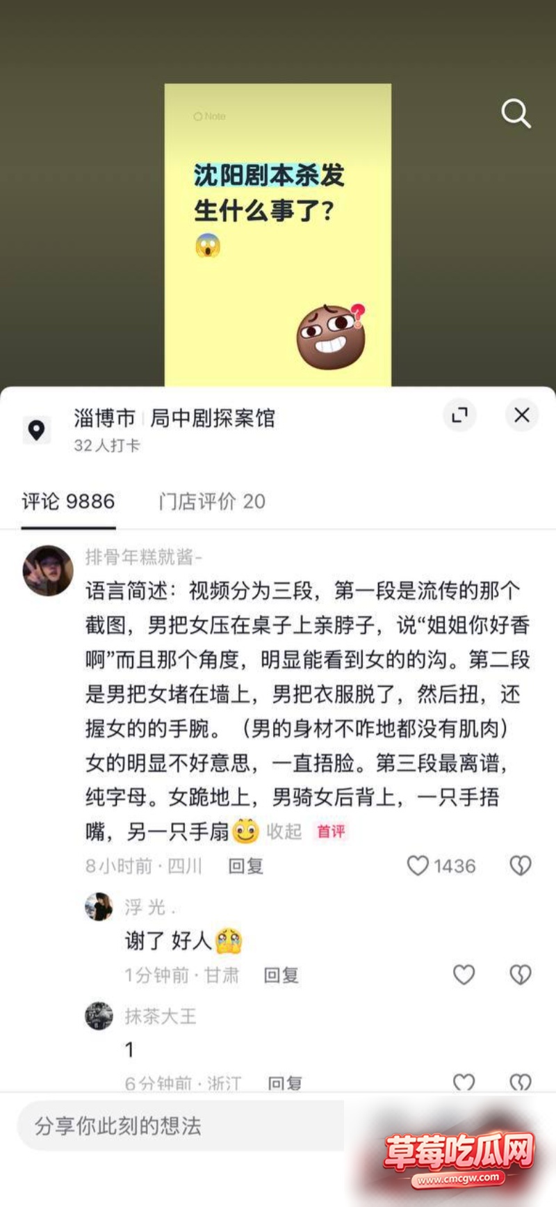 沈阳剧本杀原视频1 沈阳剧本杀原视频1