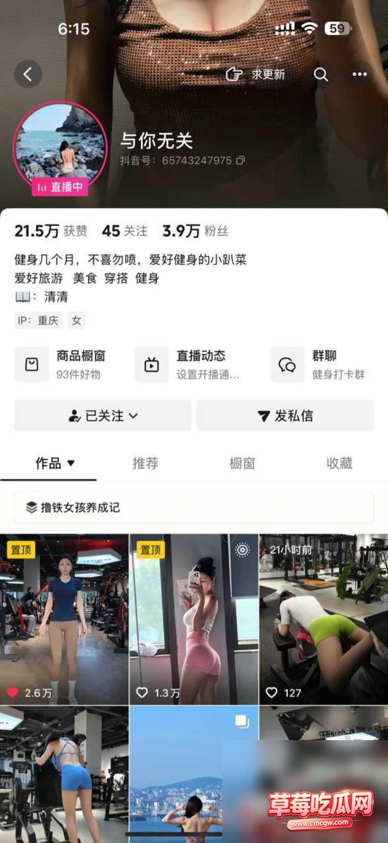 重庆健身女教练秦浠雨 14 重庆健身女教练秦浠雨 14