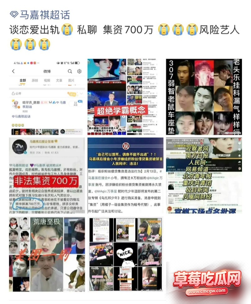 时代少年团队长马嘉祺出轨27 时代少年团队长马嘉祺出轨27