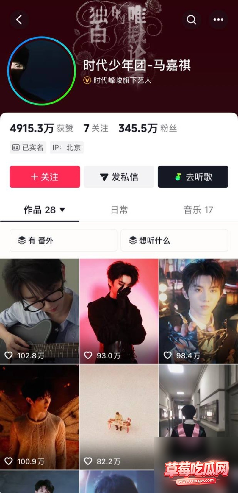 时代少年团队长马嘉祺出轨29 时代少年团队长马嘉祺出轨29