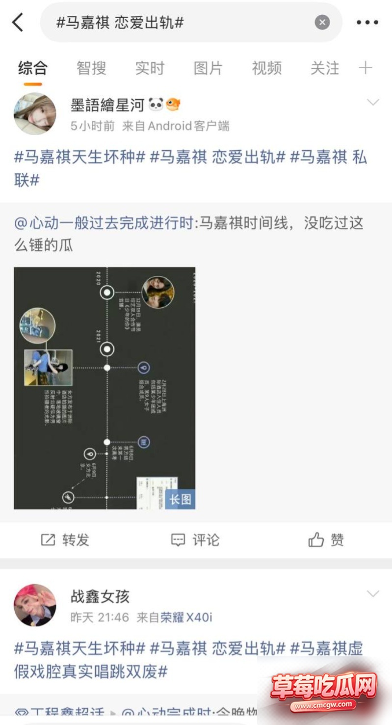 时代少年团队长马嘉祺出轨0 时代少年团队长马嘉祺出轨0