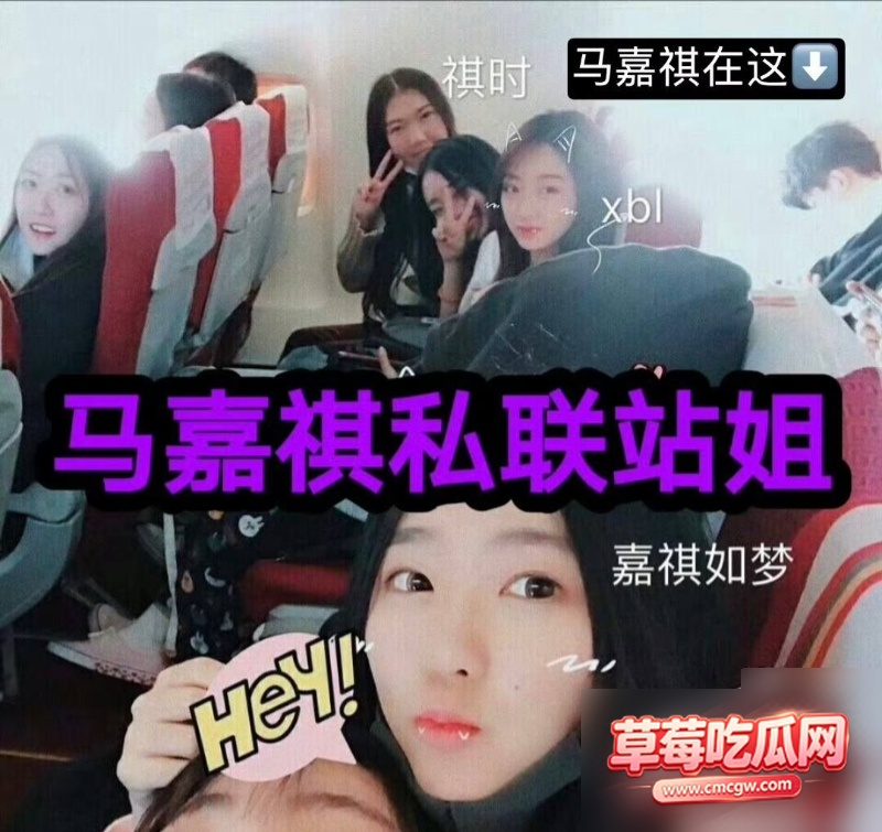时代少年团队长马嘉祺出轨7 时代少年团队长马嘉祺出轨7