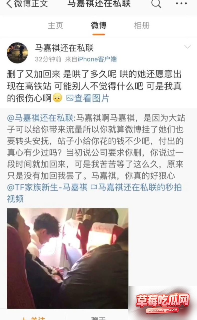 时代少年团队长马嘉祺出轨9 时代少年团队长马嘉祺出轨9