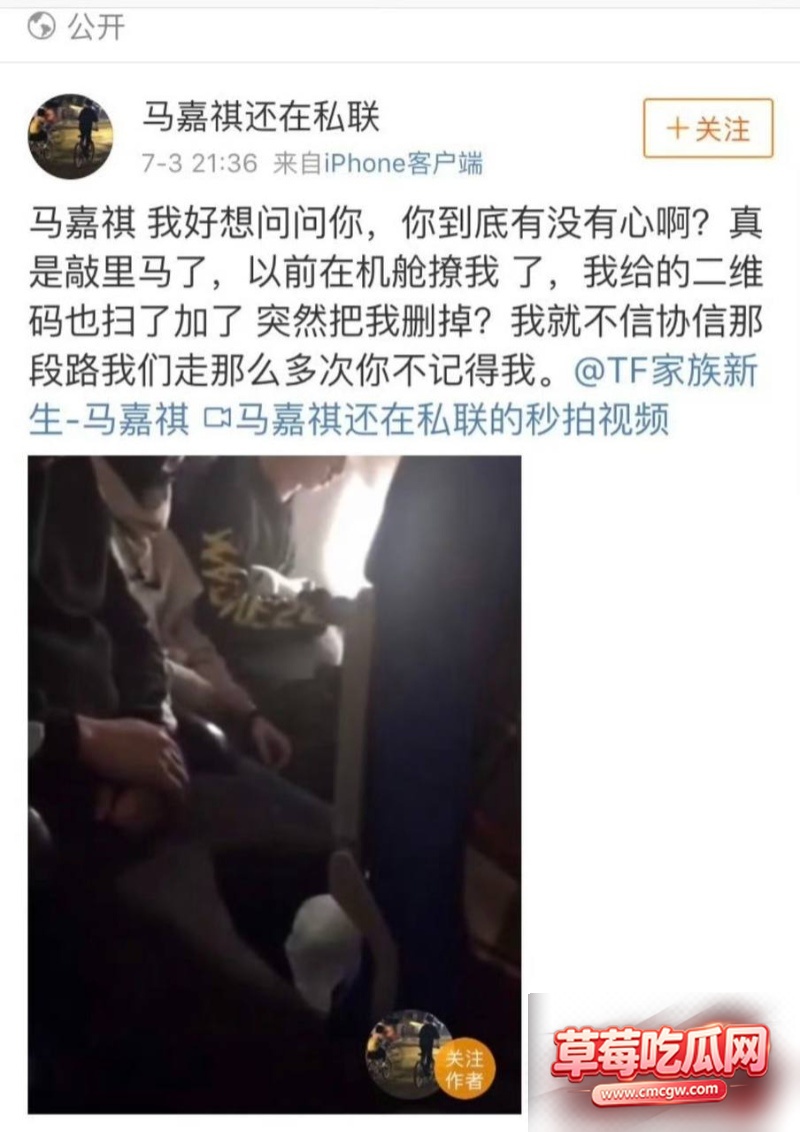 时代少年团队长马嘉祺出轨10 时代少年团队长马嘉祺出轨10