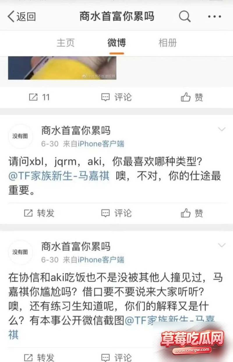 时代少年团队长马嘉祺出轨11 时代少年团队长马嘉祺出轨11