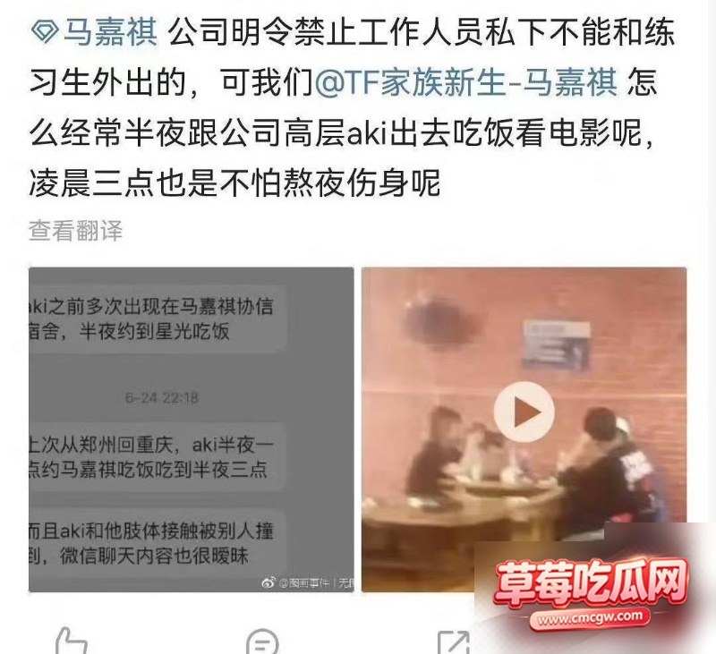 时代少年团队长马嘉祺出轨12 时代少年团队长马嘉祺出轨12