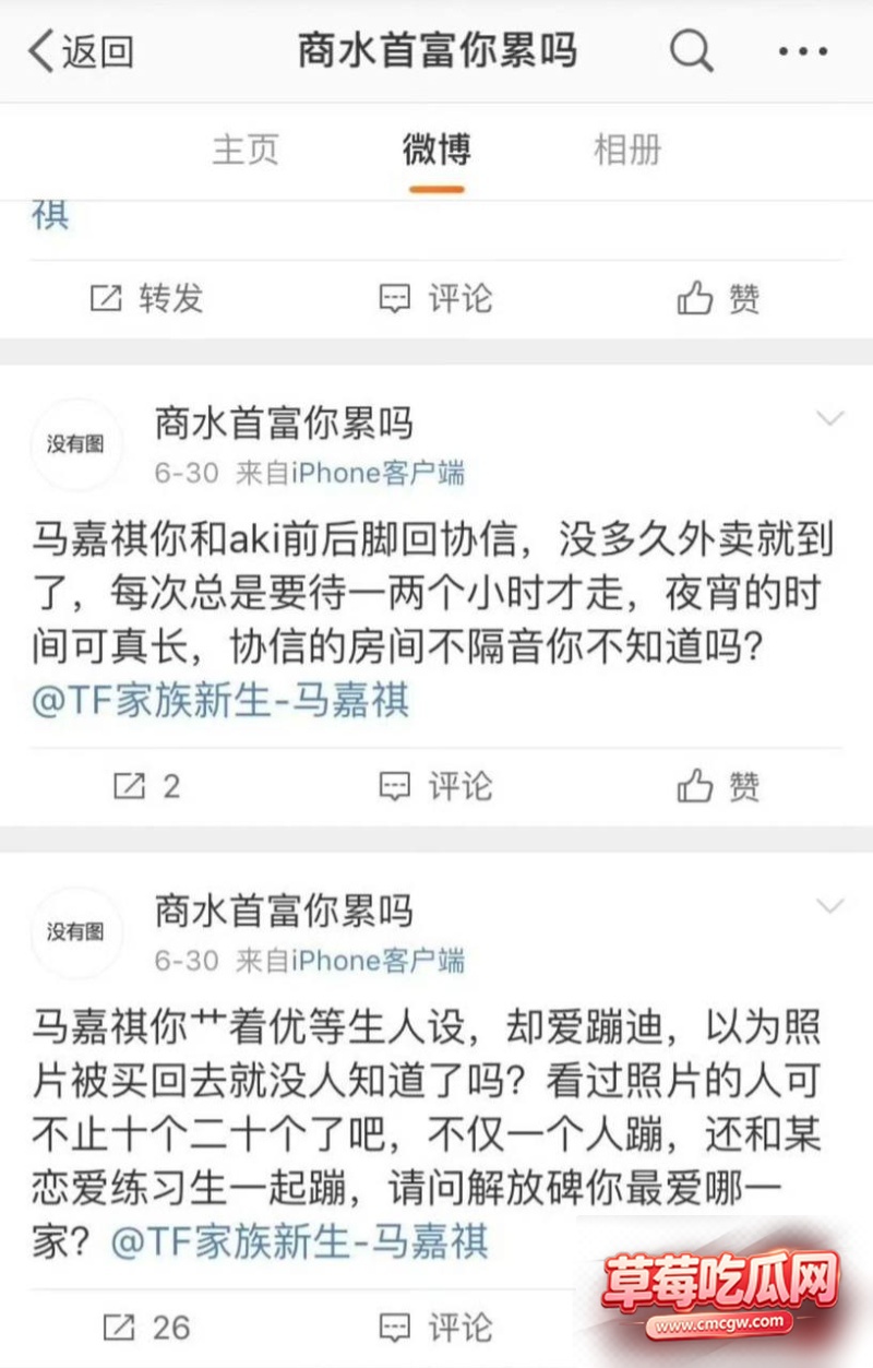时代少年团队长马嘉祺出轨14 时代少年团队长马嘉祺出轨14