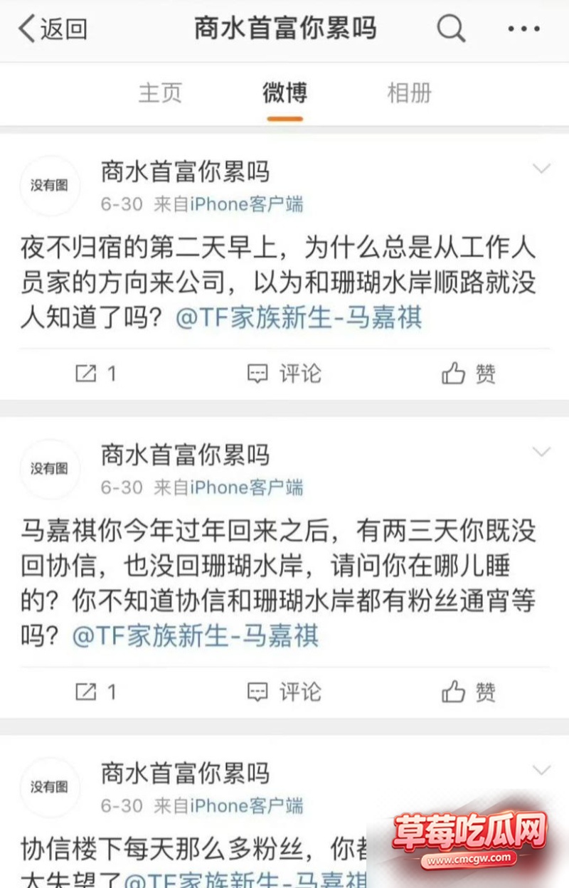时代少年团队长马嘉祺出轨15 时代少年团队长马嘉祺出轨15