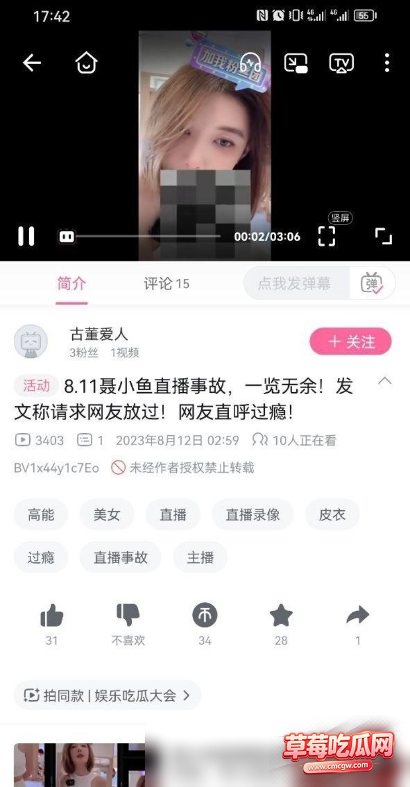 抖音聂小雨又出新瓜 4 抖音聂小雨又出新瓜 4
