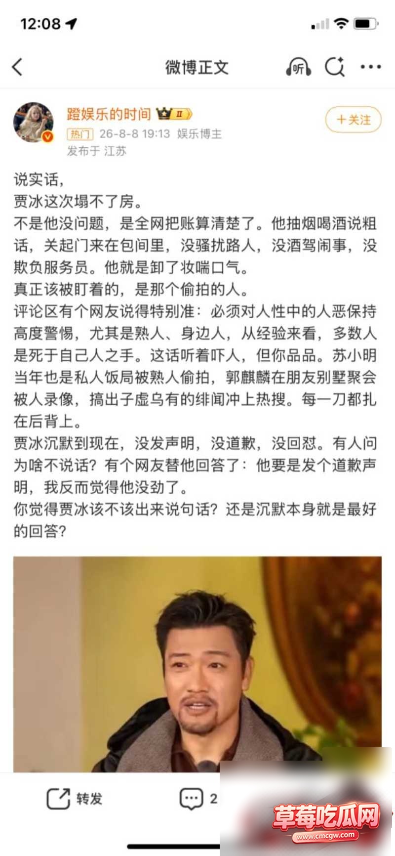 顶流喜剧演员 贾冰5 顶流喜剧演员 贾冰5