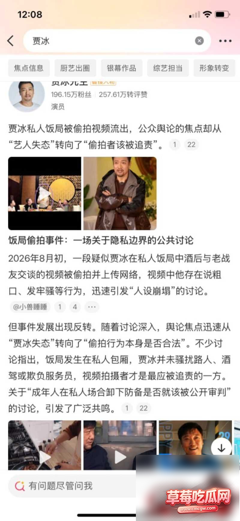 顶流喜剧演员 贾冰6 顶流喜剧演员 贾冰6