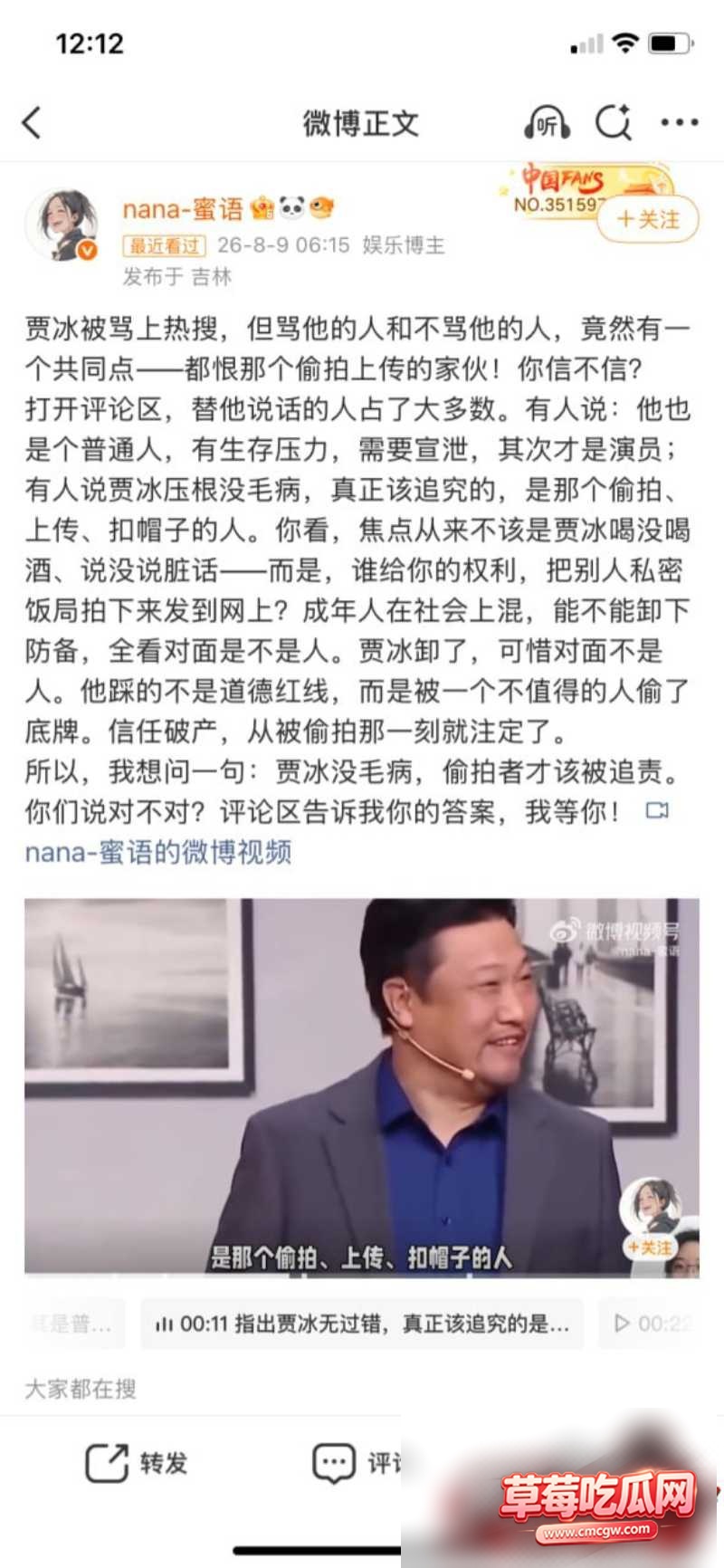 顶流喜剧演员 贾冰10 顶流喜剧演员 贾冰10