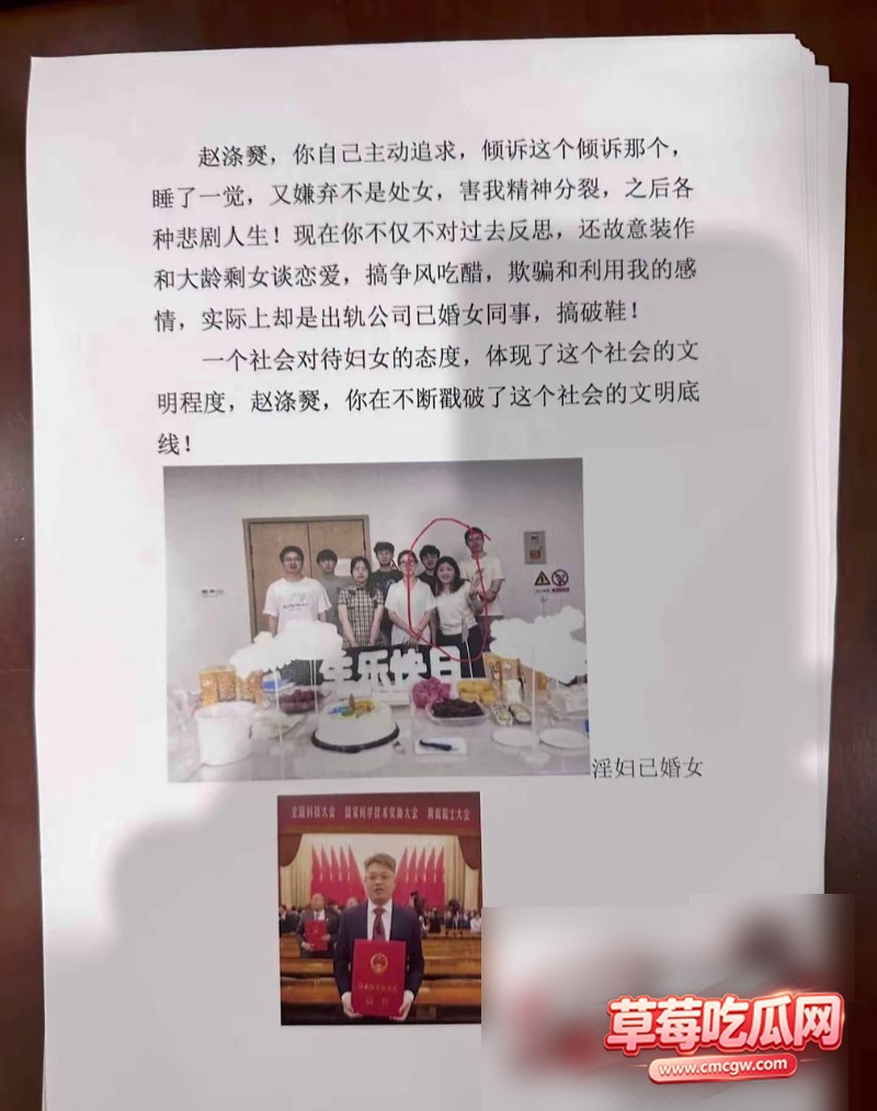 东南大学工程学院教授 赵涤燹7