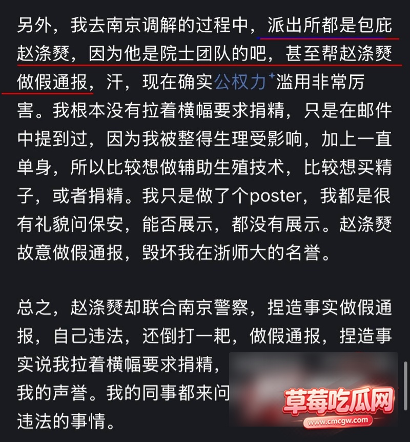 东南大学工程学院教授 赵涤燹9
