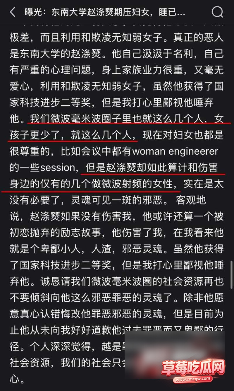 东南大学工程学院教授 赵涤燹11