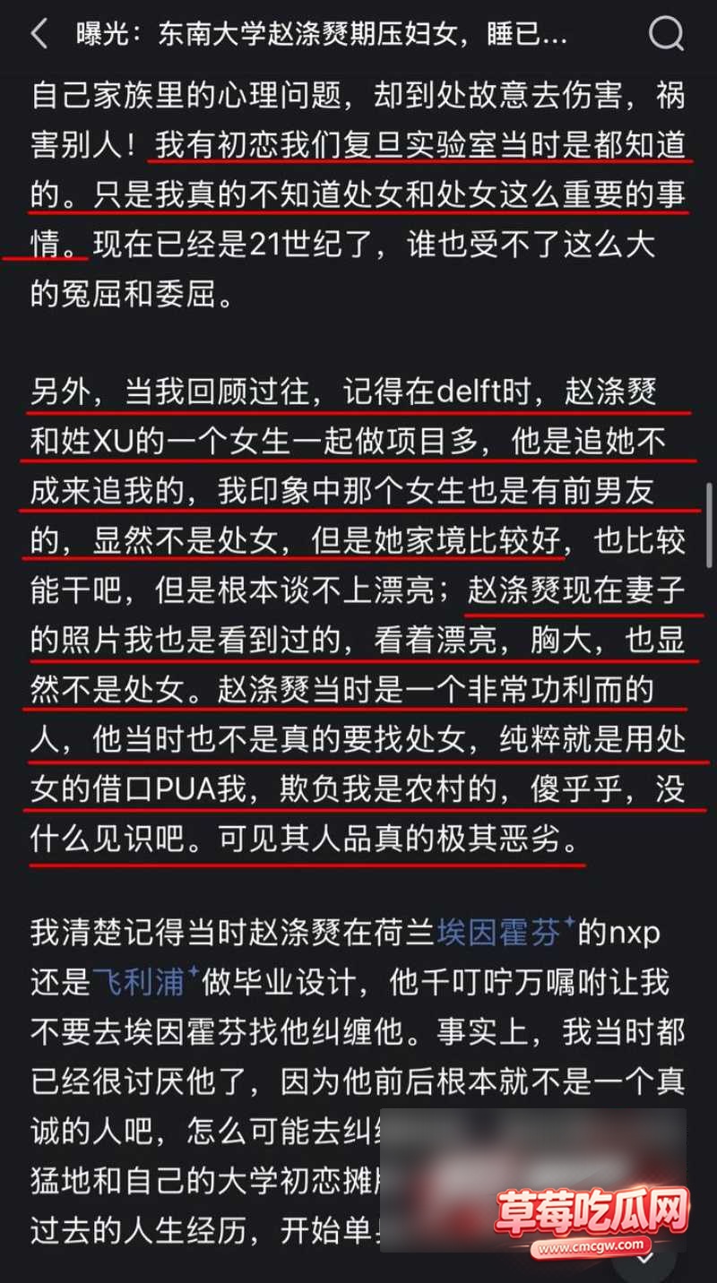东南大学工程学院教授 赵涤燹12