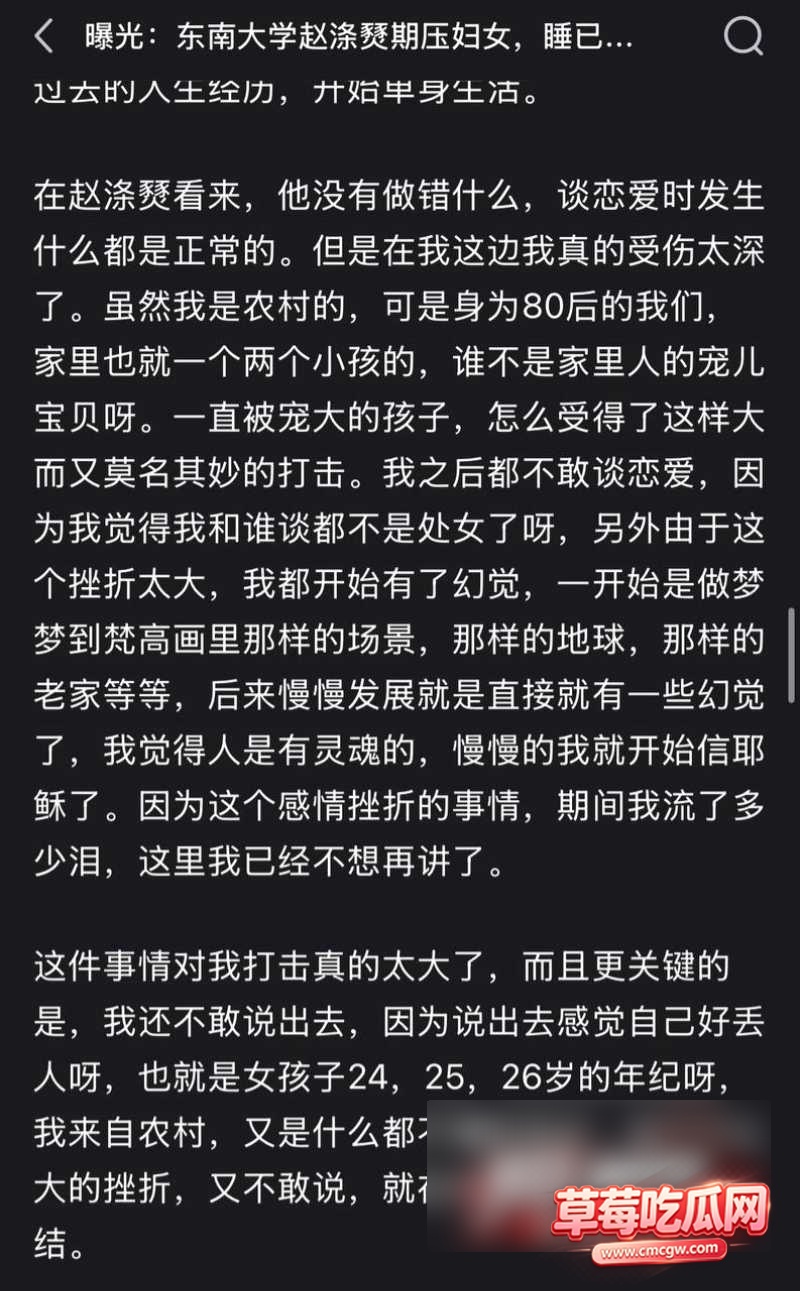 东南大学工程学院教授 赵涤燹13