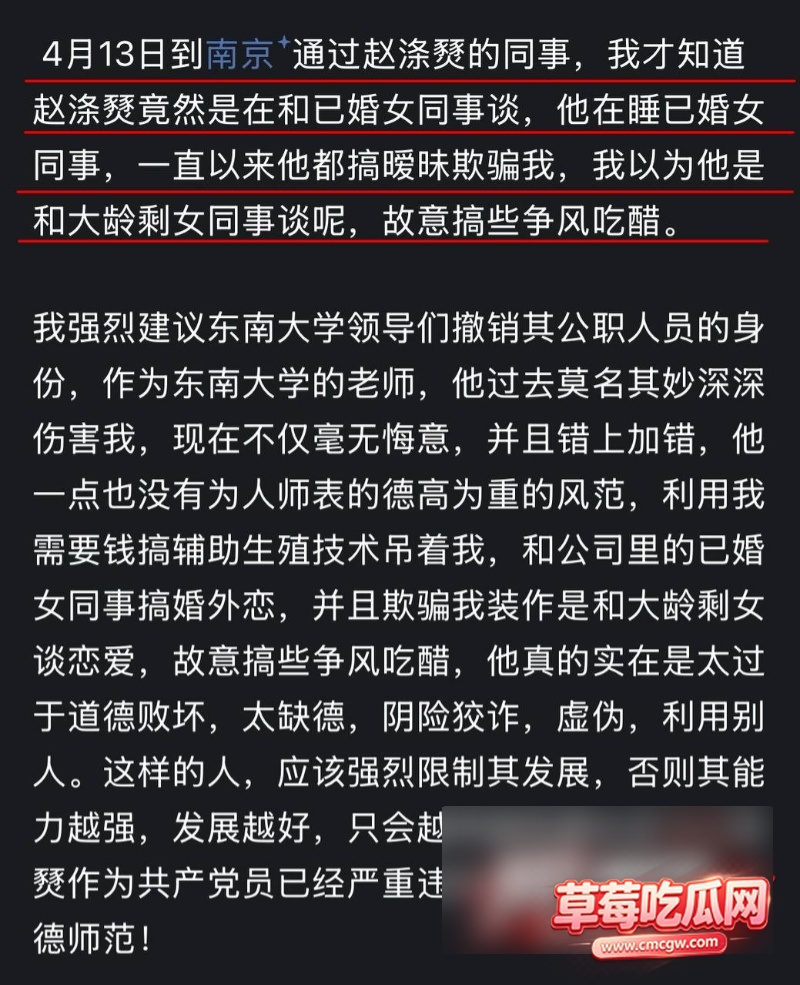 东南大学工程学院教授 赵涤燹14
