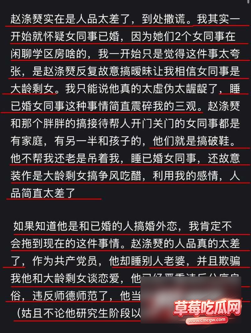 东南大学工程学院教授 赵涤燹15