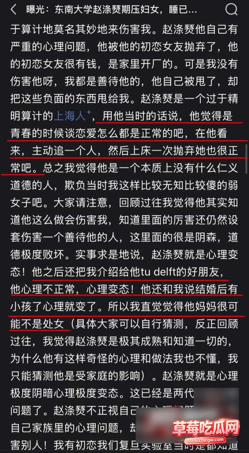 东南大学工程学院教授 赵涤燹16