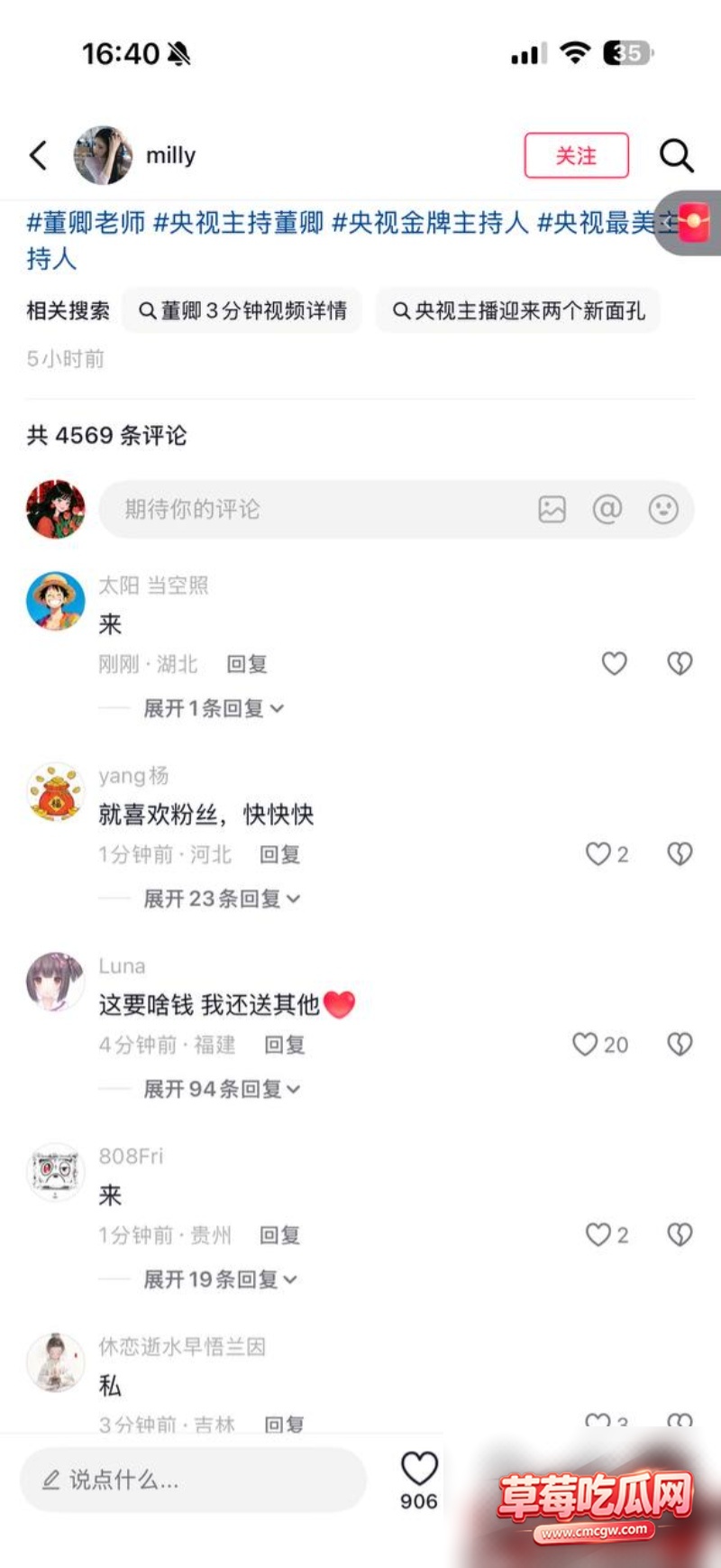 知名央视主持人 董卿 4 知名央视主持人 董卿 4