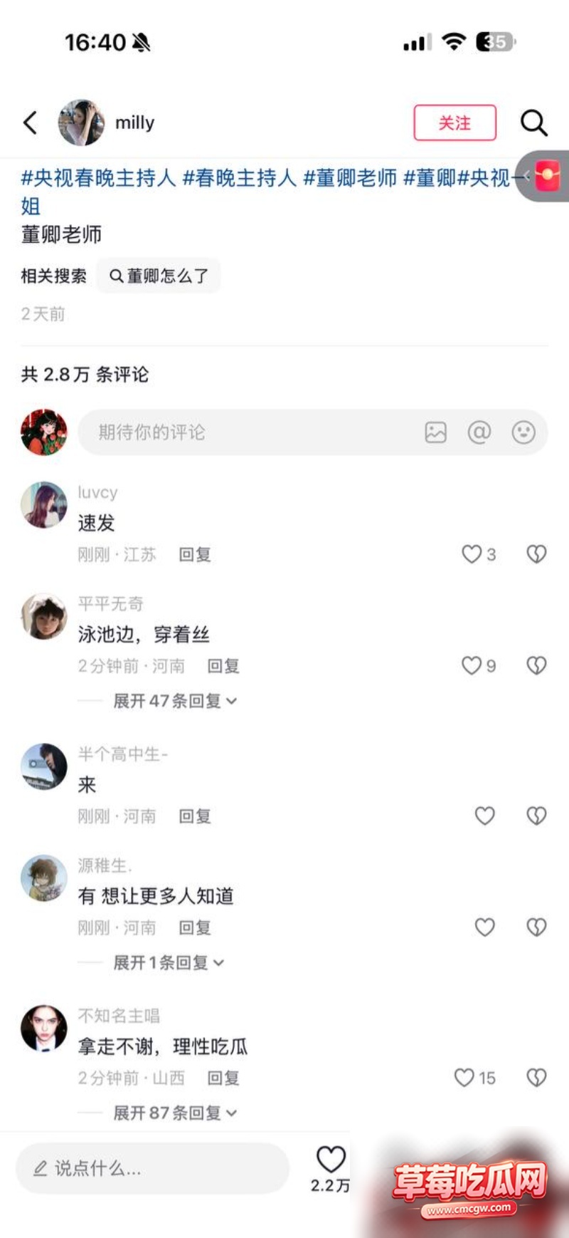 知名央视主持人 董卿 5 知名央视主持人 董卿 5