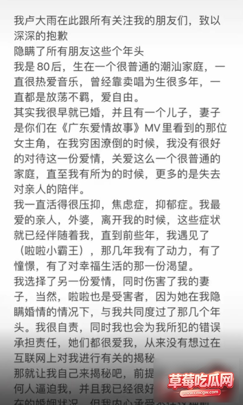 广东雨神卢大雨抛妻弃子2 广东雨神卢大雨抛妻弃子2