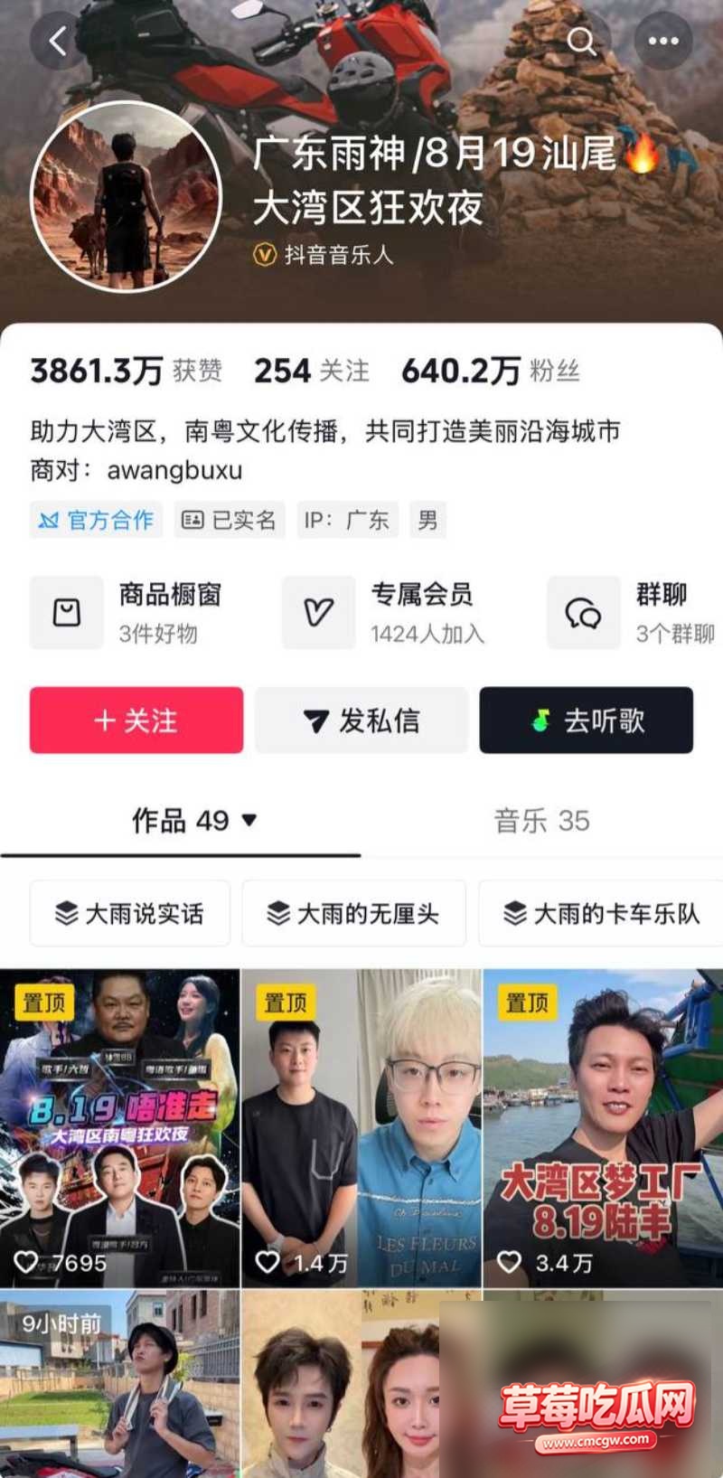 广东雨神卢大雨抛妻弃子13 广东雨神卢大雨抛妻弃子13