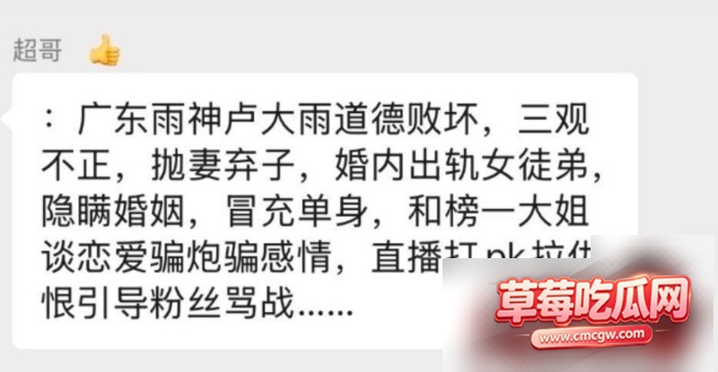 广东雨神卢大雨抛妻弃子4 广东雨神卢大雨抛妻弃子4